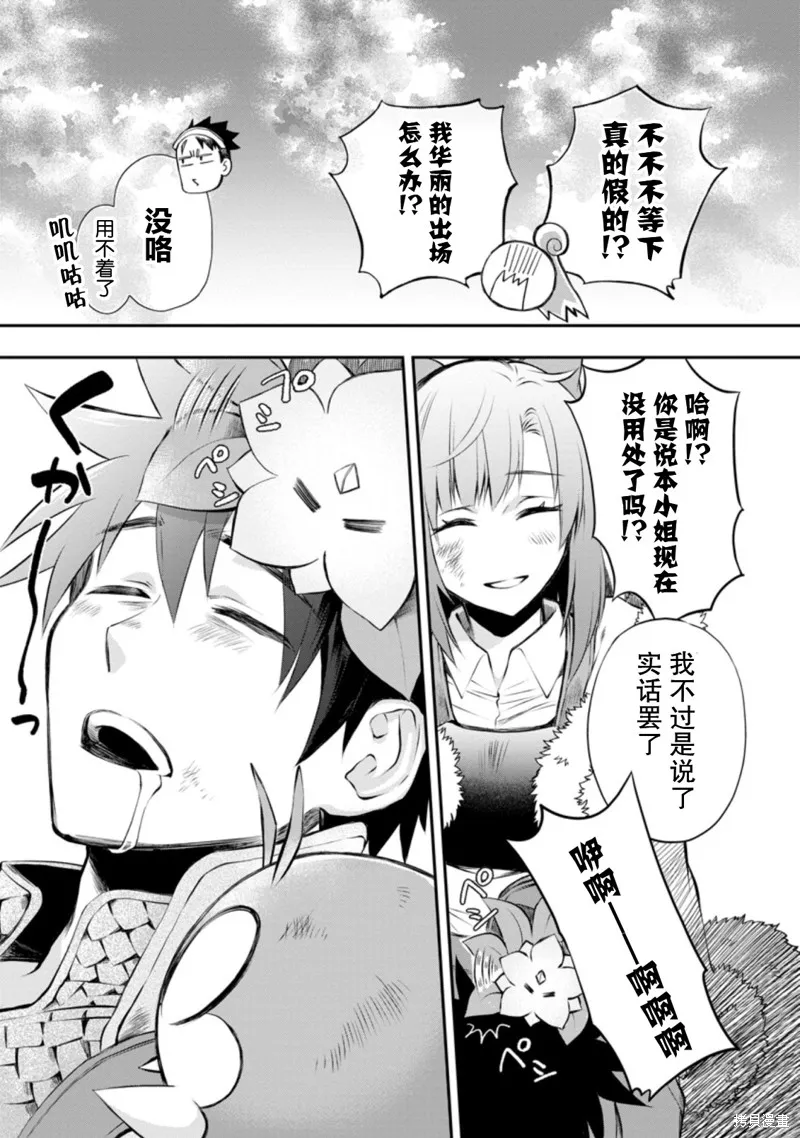 第32话 第31页