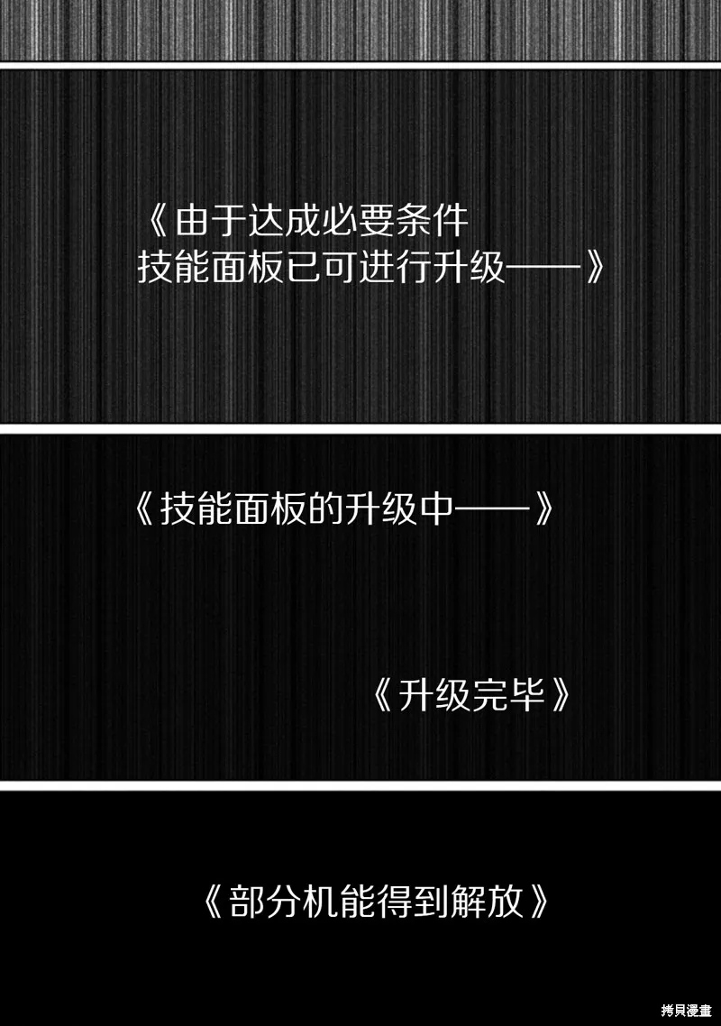 第32话 第32页