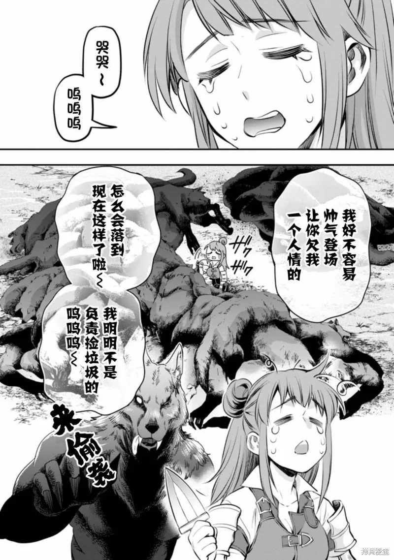 第33话 第1页
