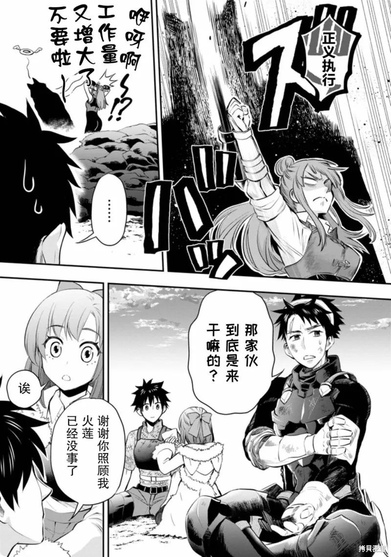 第33话 第2页