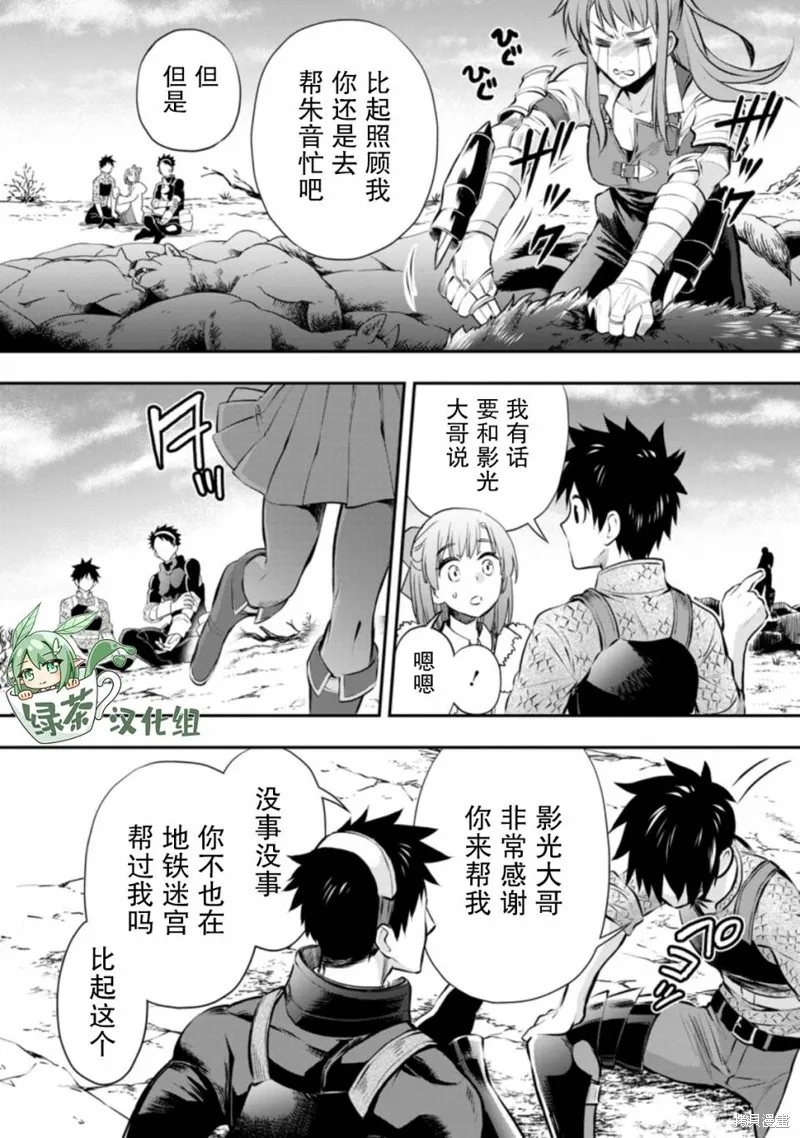 第33话 第3页
