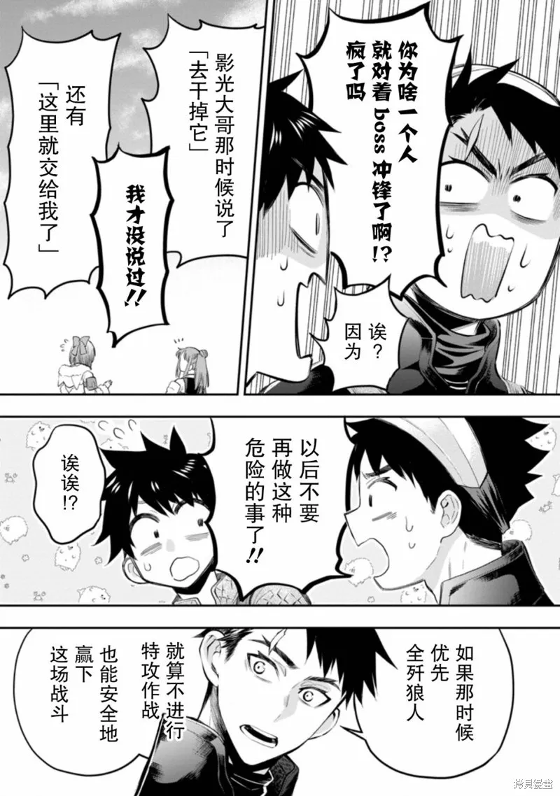第33话 第4页