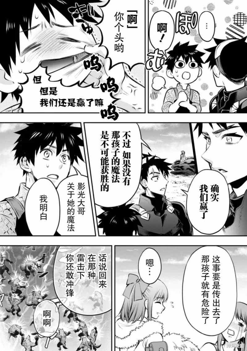 第33话 第5页