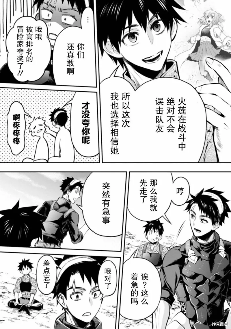 第33话 第6页