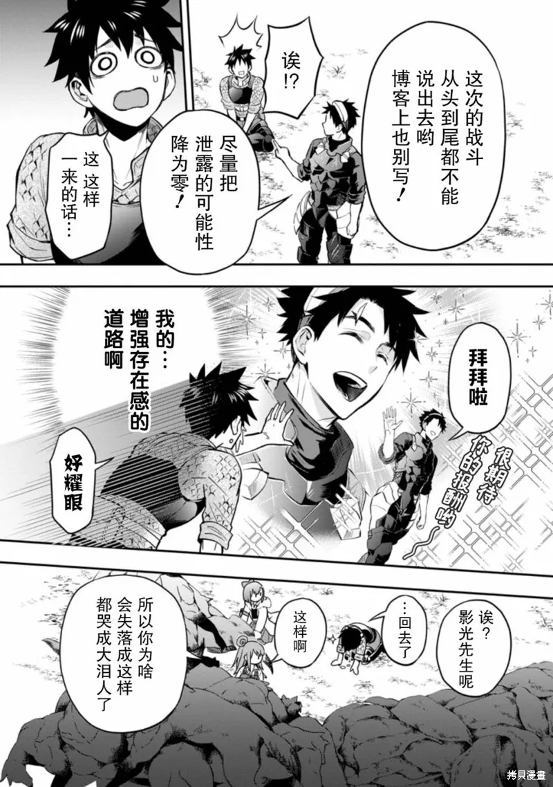 第33话 第7页