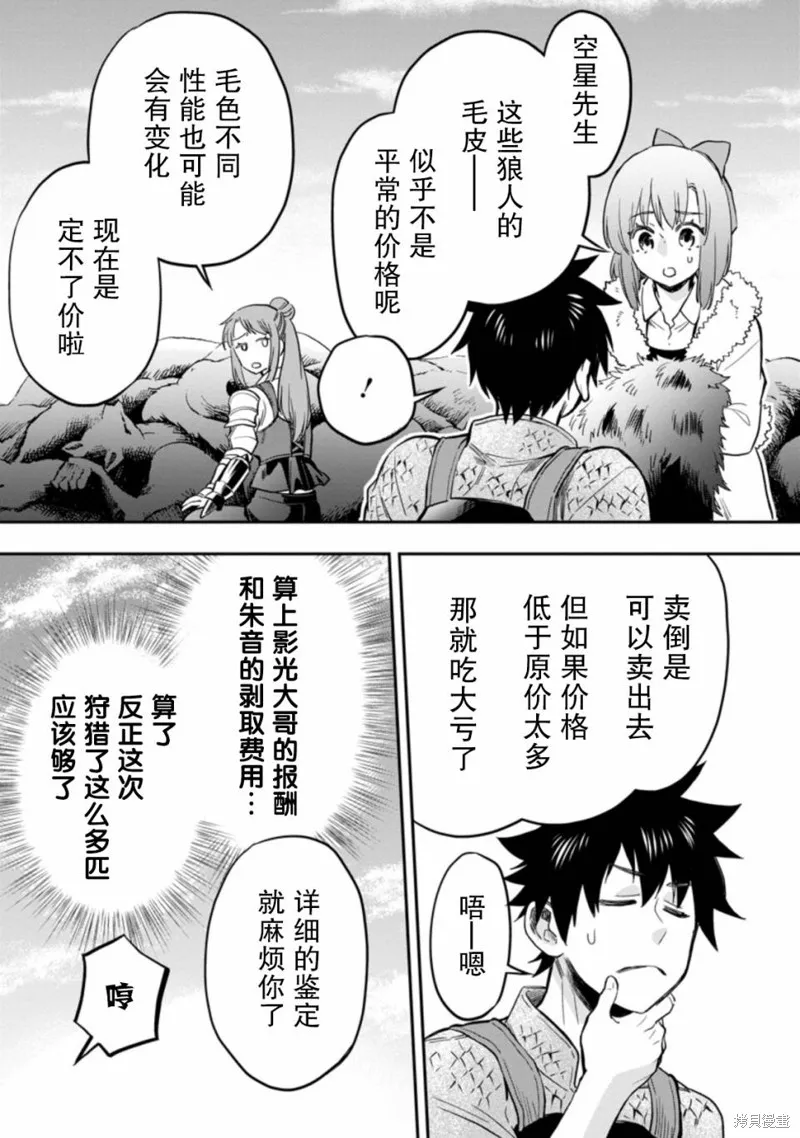 第33话 第8页