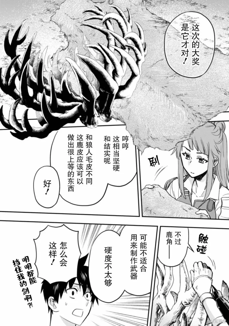 第33话 第9页