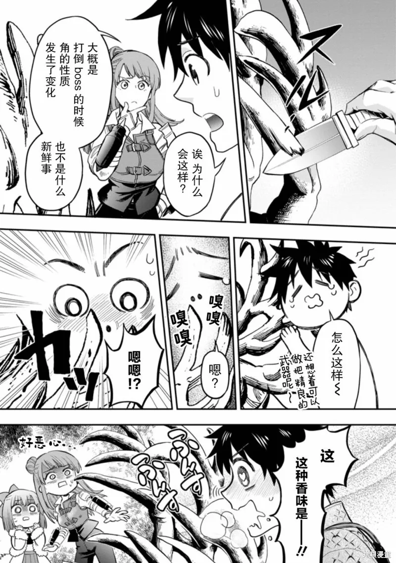 第33话 第10页