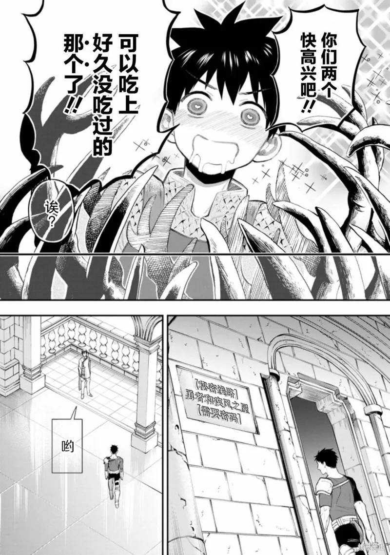第33话 第11页