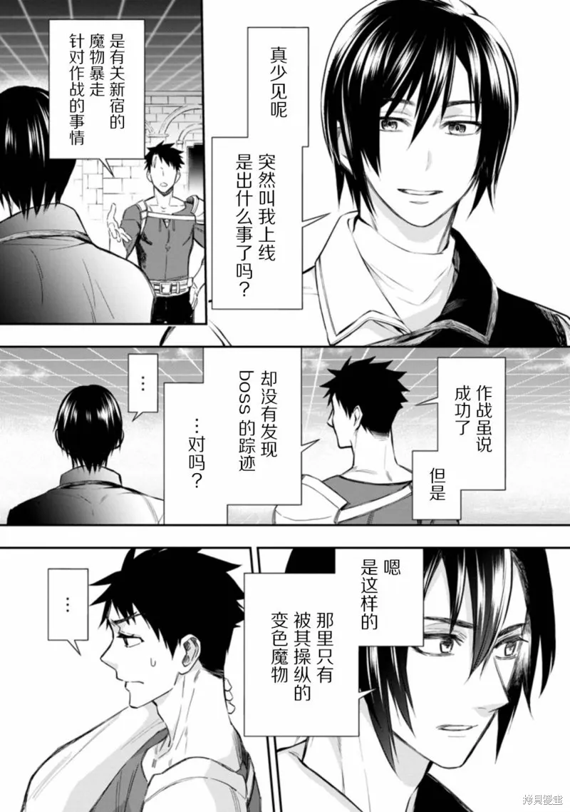 第33话 第12页
