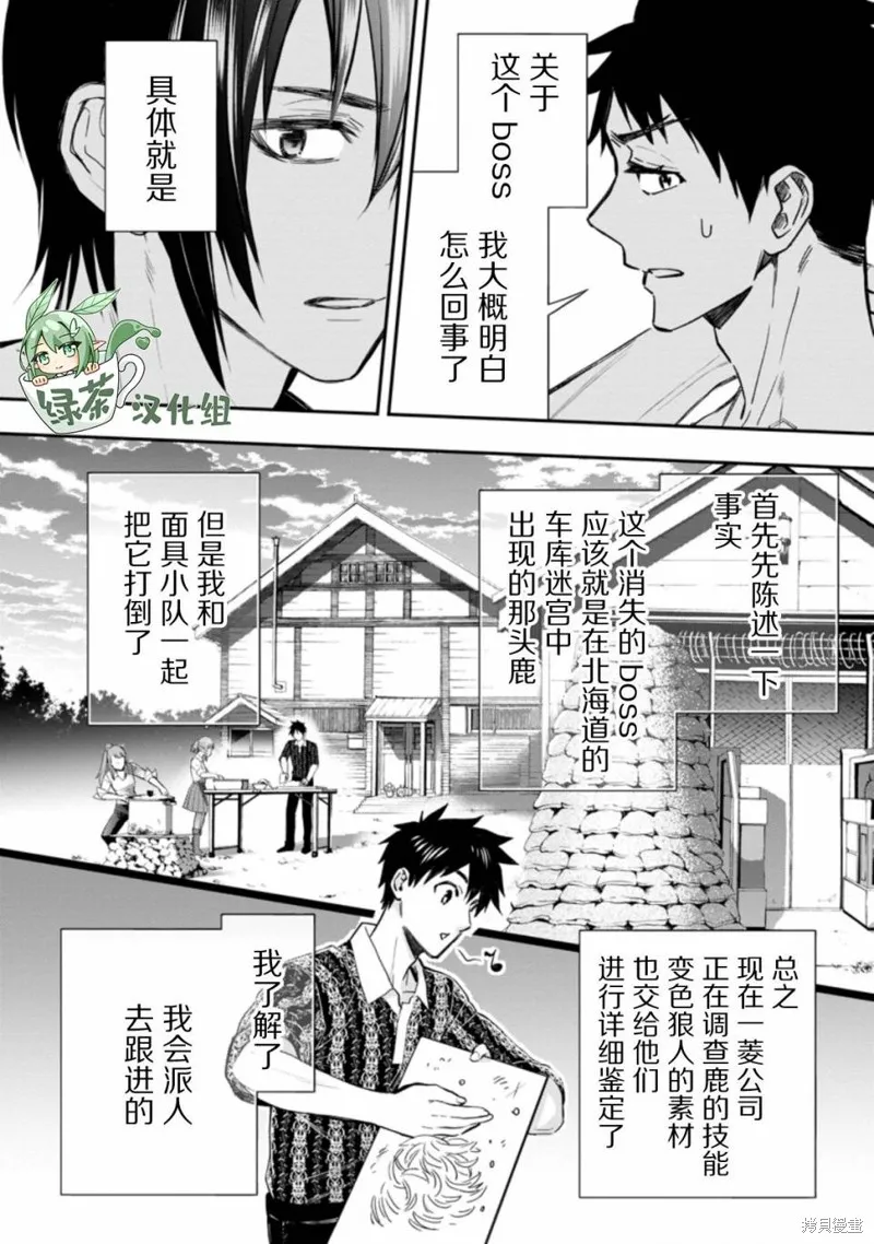第33话 第13页