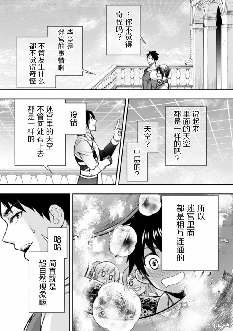 第33话 第14页