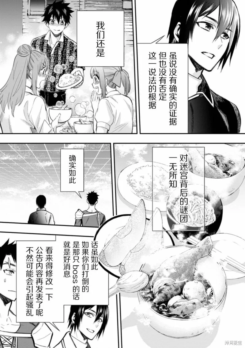 第33话 第15页