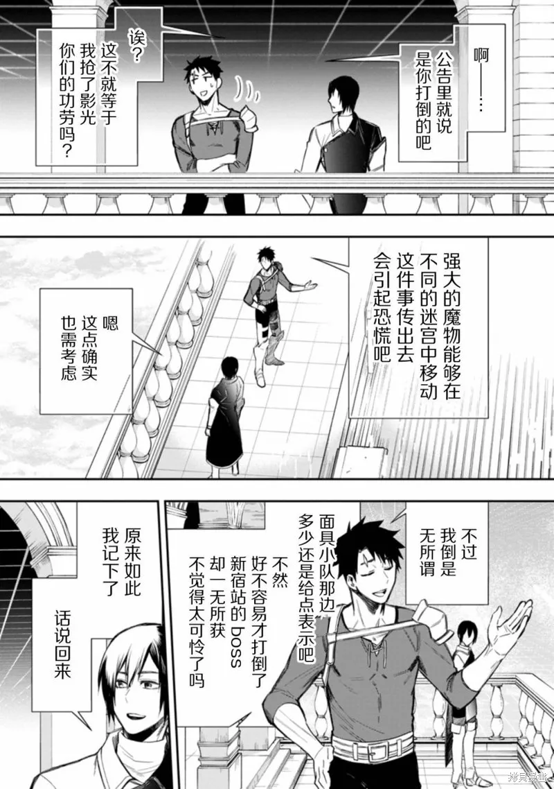 第33话 第16页