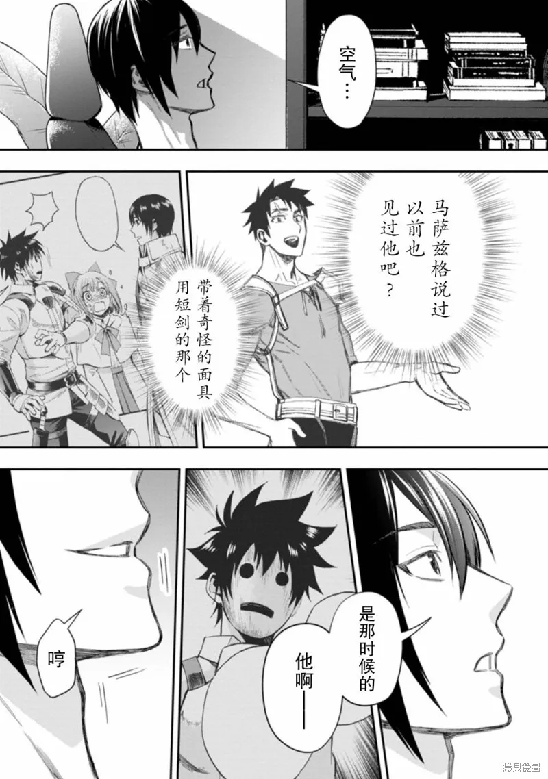 第33话 第18页