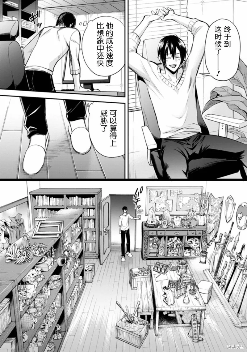 第33话 第19页
