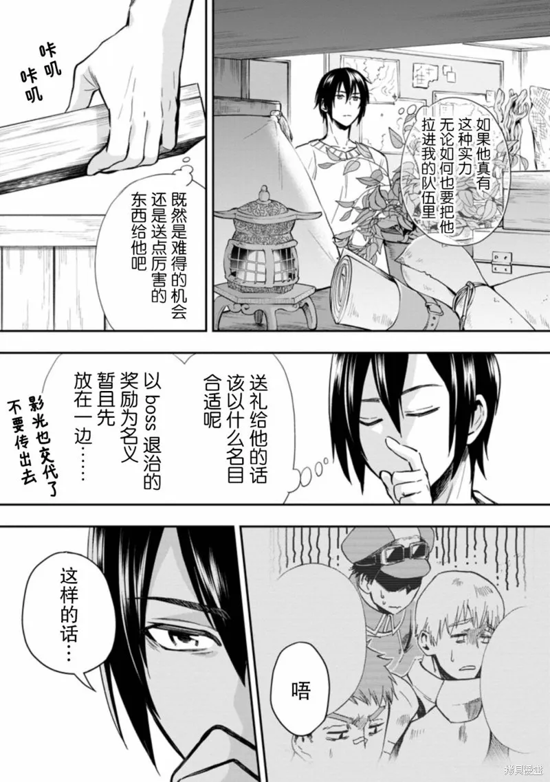 第33话 第20页