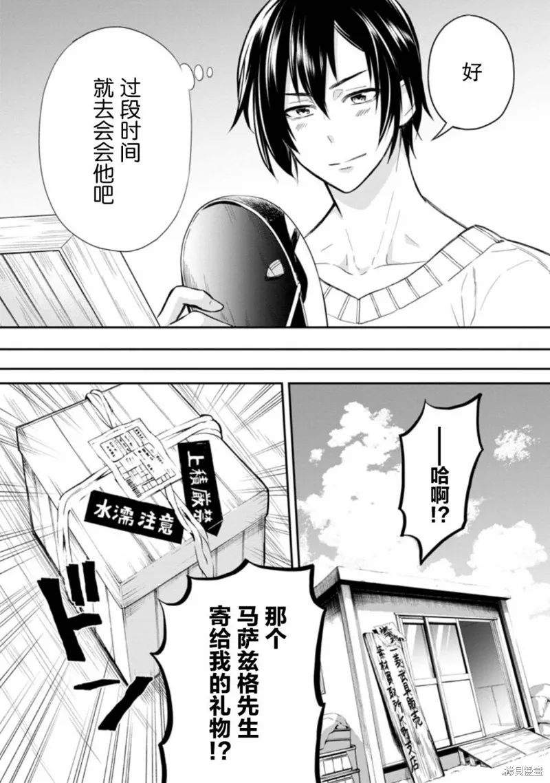 第33话 第21页