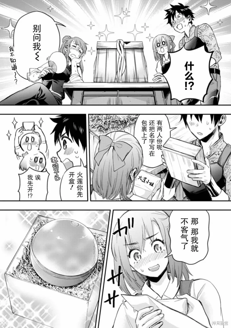 第33话 第22页