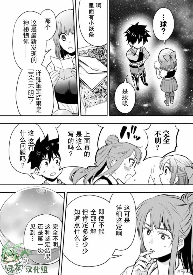 第33话 第23页