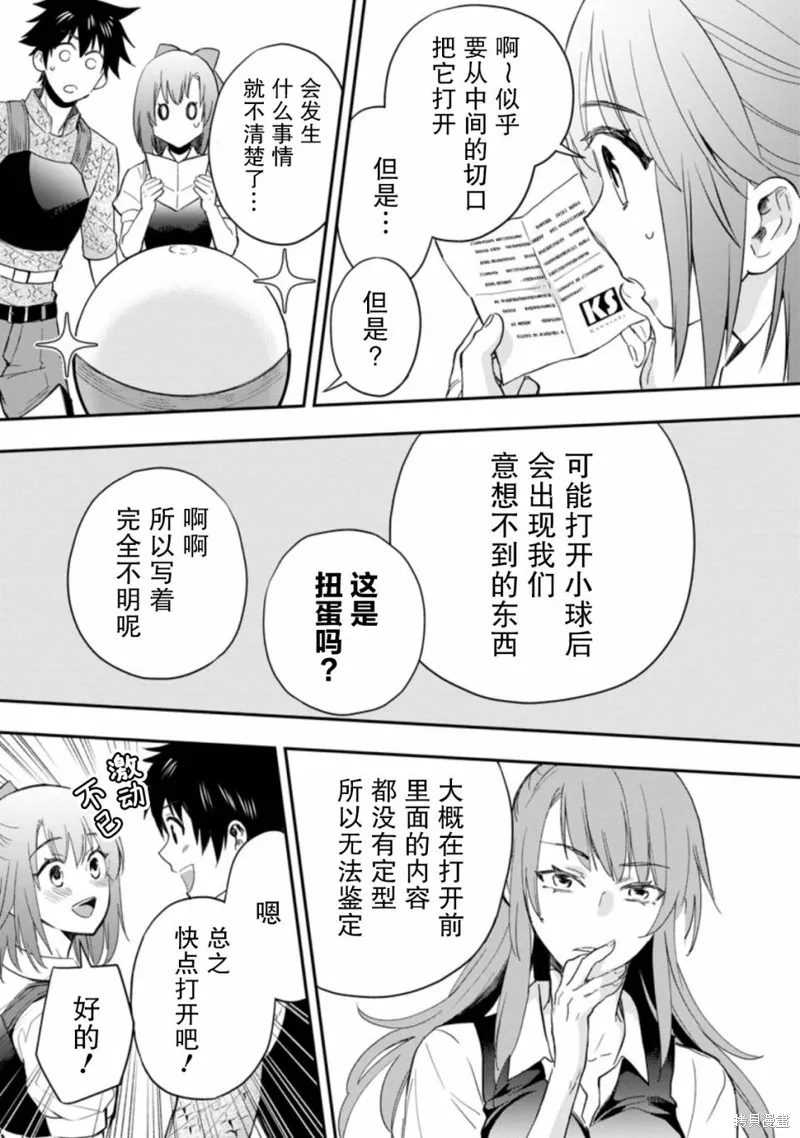 第33话 第24页