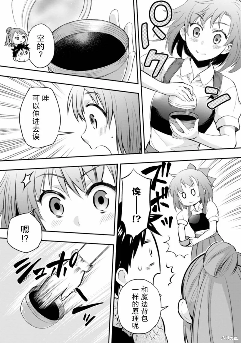 第33话 第25页