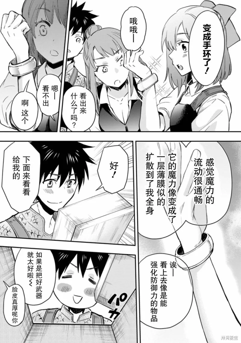 第33话 第26页