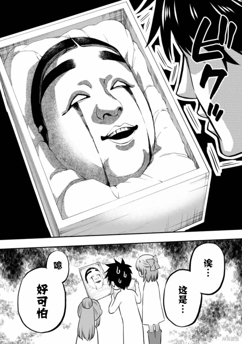 第33话 第27页