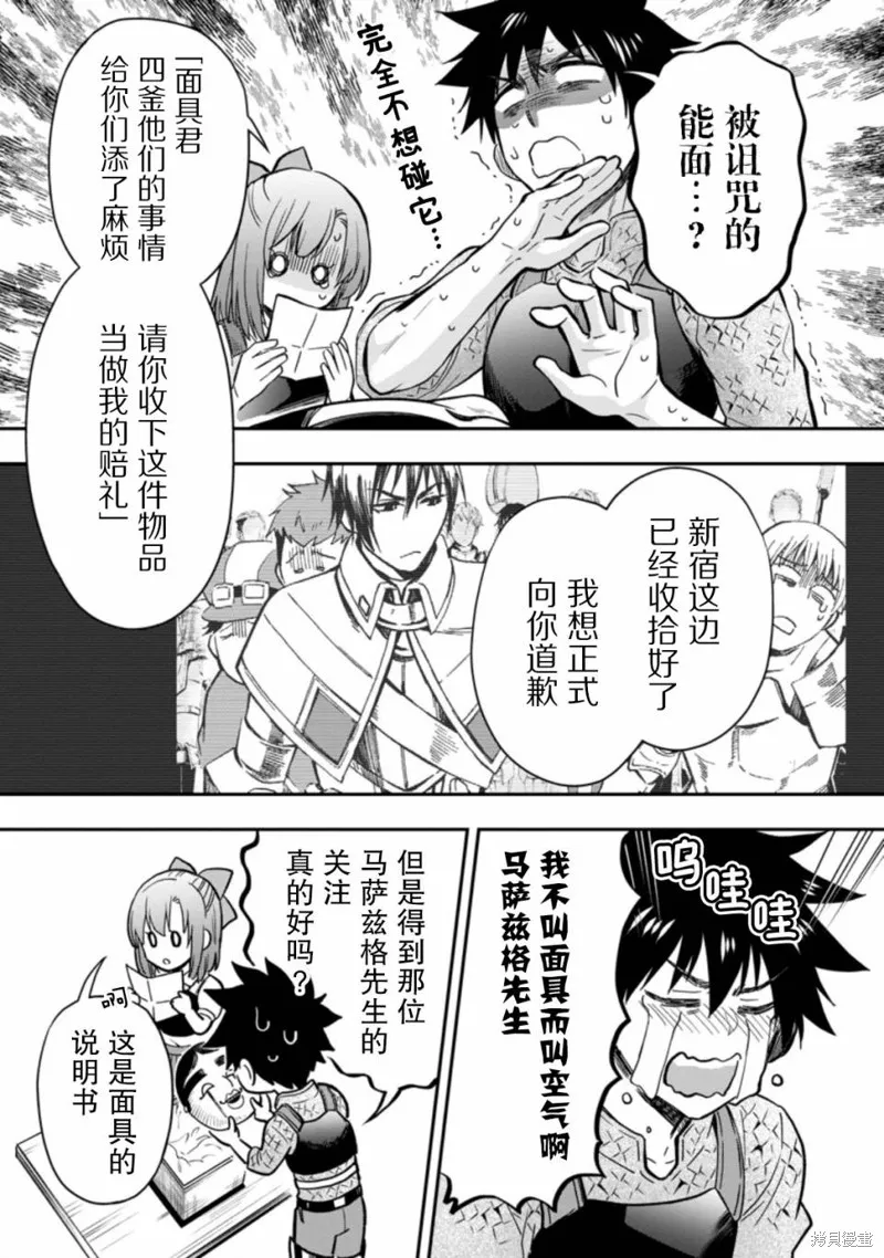 第33话 第28页