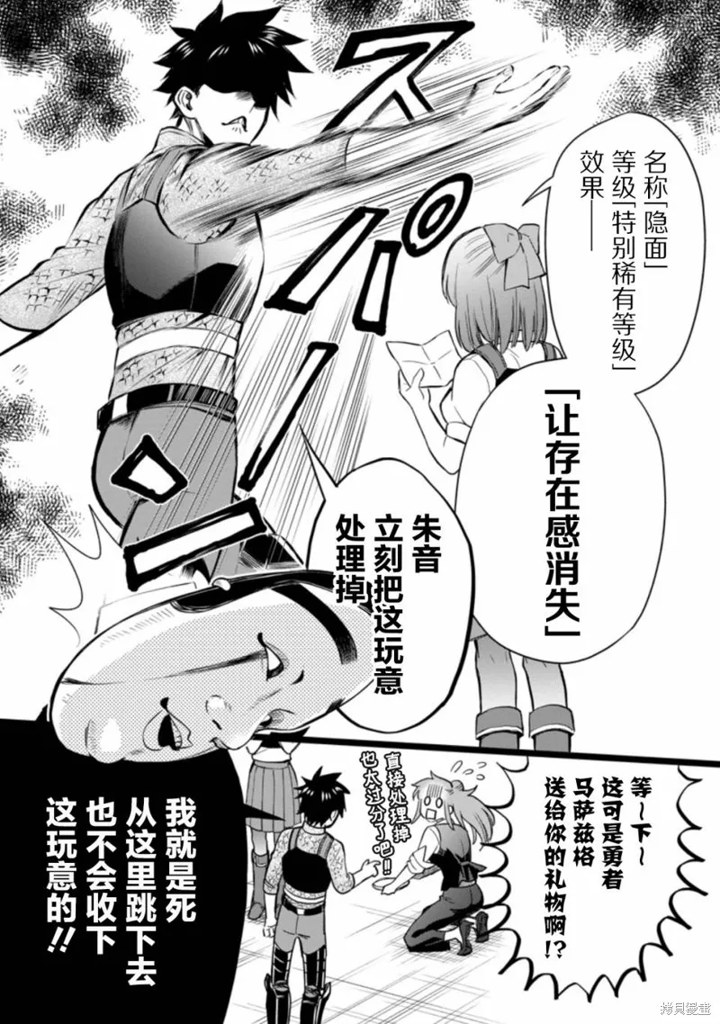 第33话 第29页