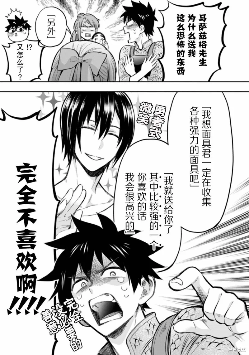 第33话 第30页