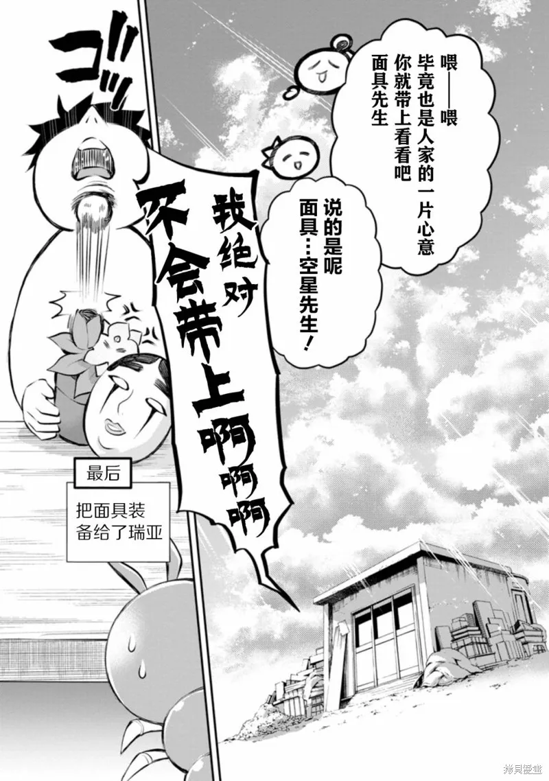 第33话 第31页