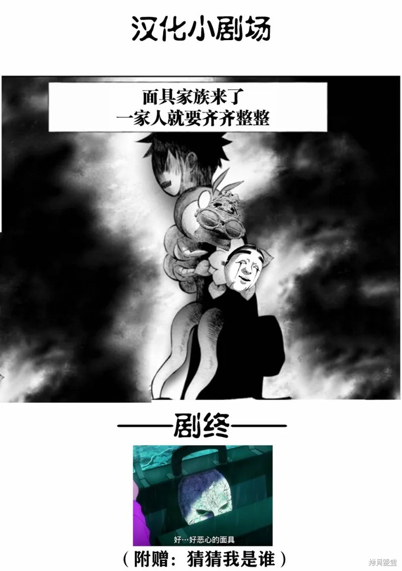 第33话 第32页