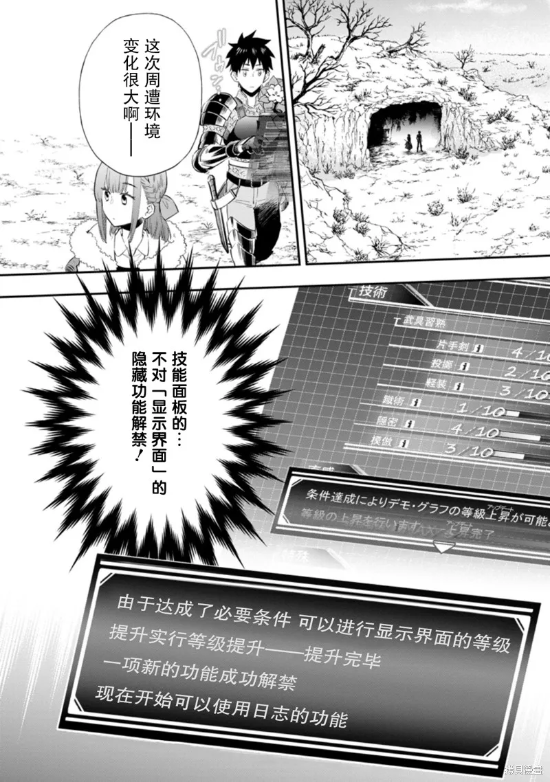 第34话 第2页