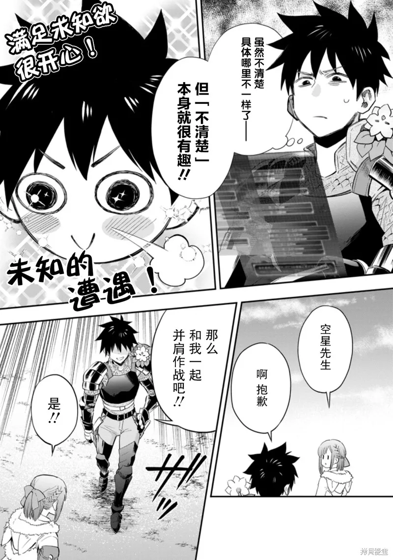 第34话 第3页
