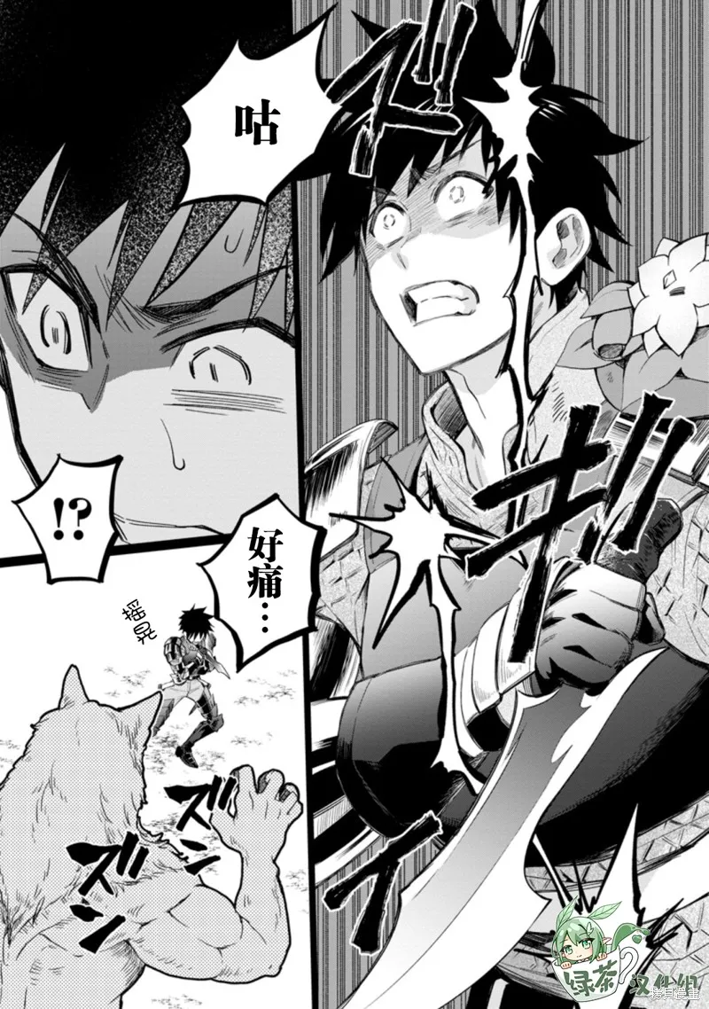 第34话 第5页