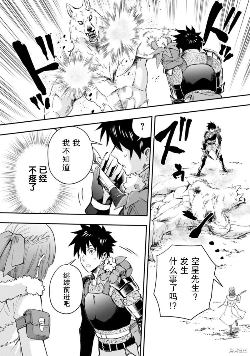 第34话 第6页