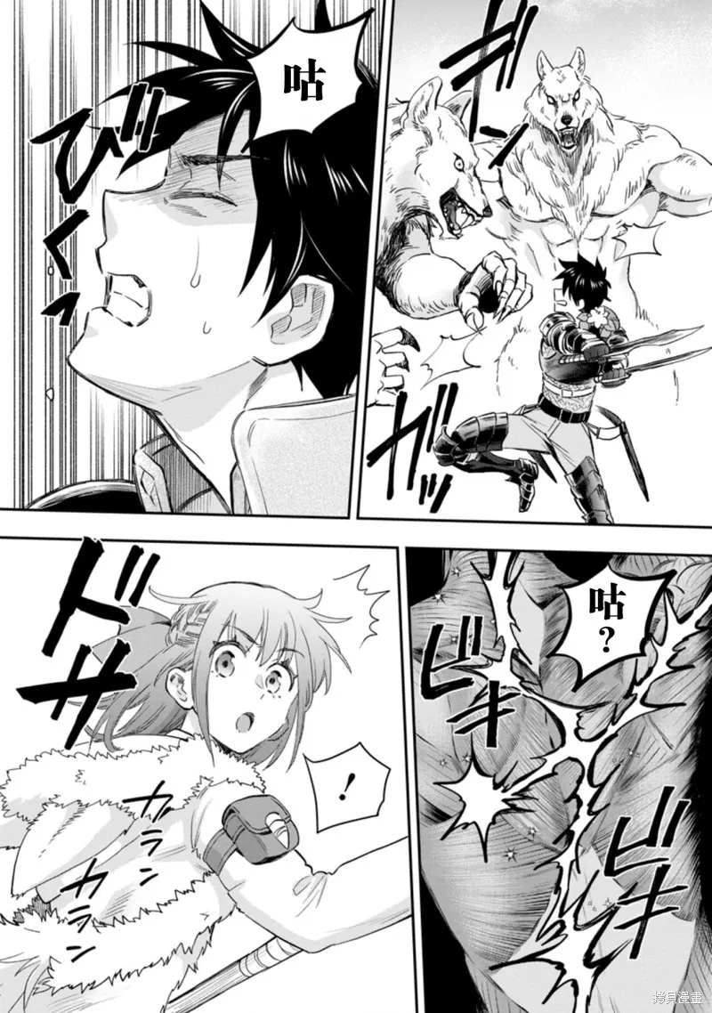 第34话 第7页