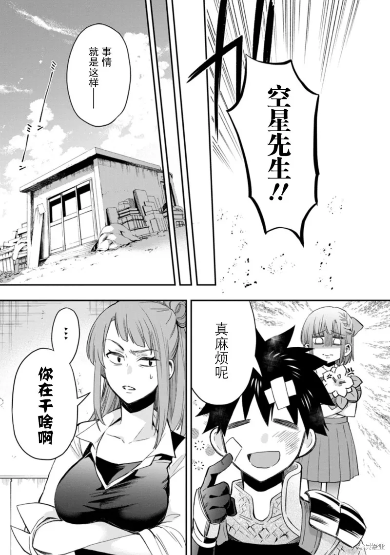 第34话 第9页