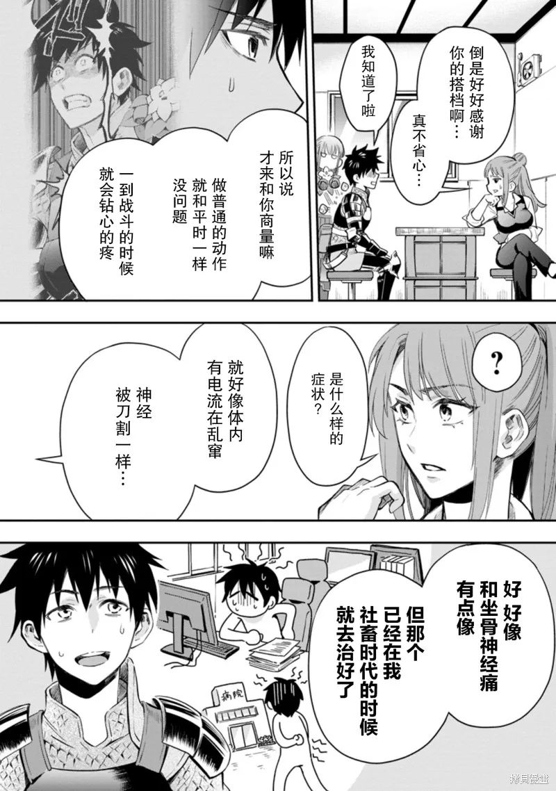 第34话 第10页