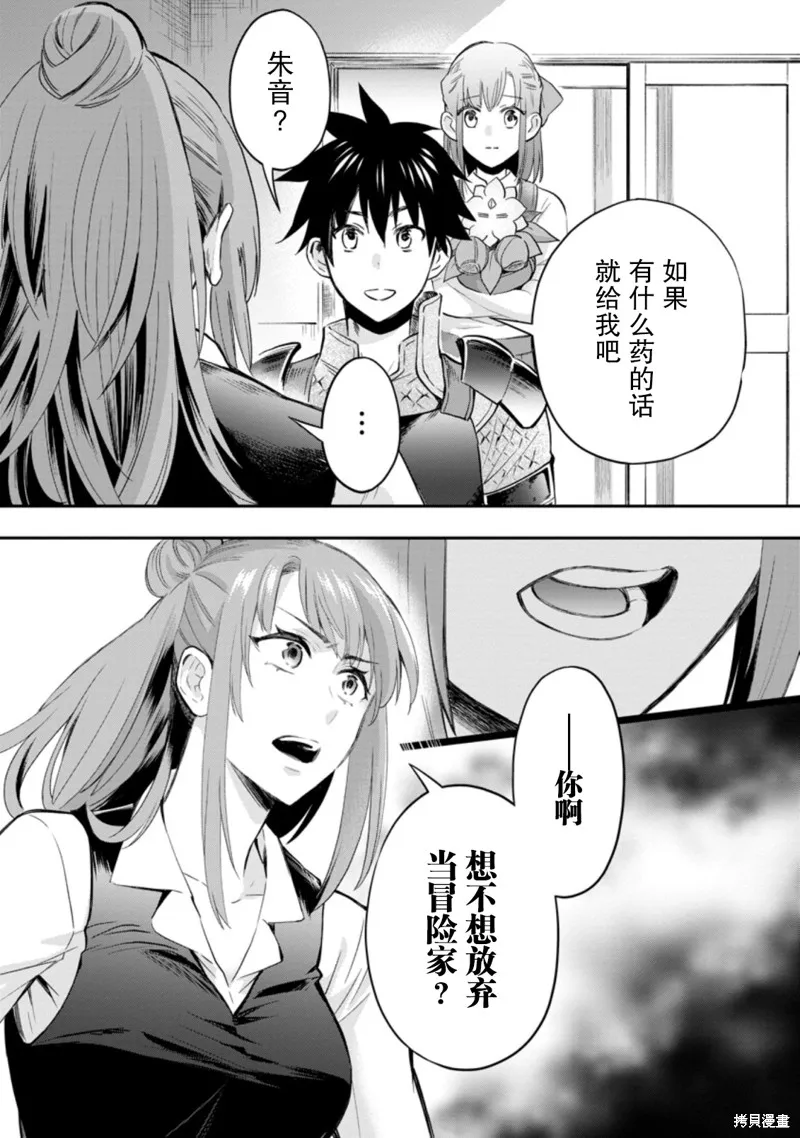 第34话 第11页