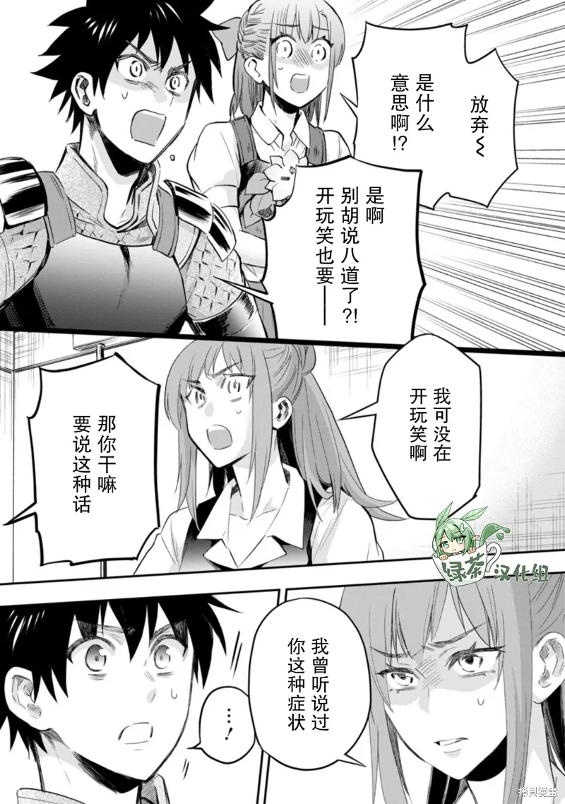 第34话 第13页