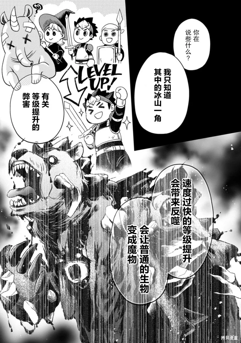 第34话 第15页