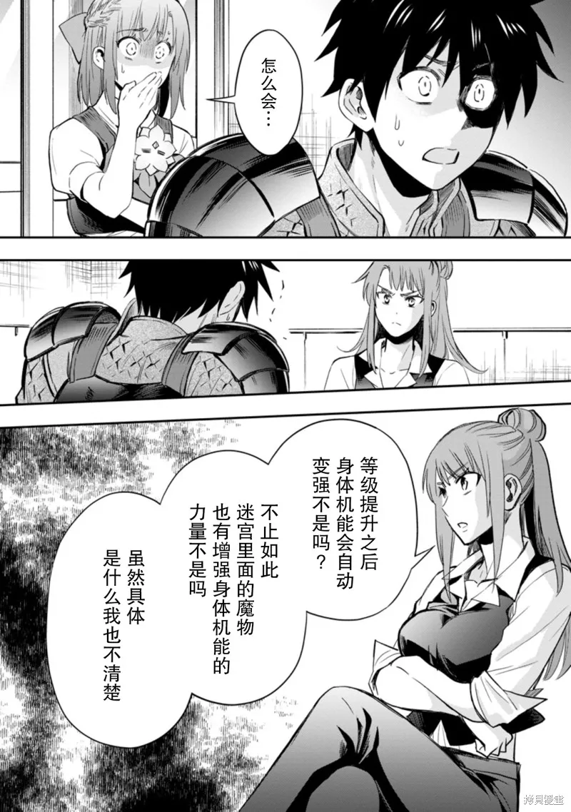 第34话 第16页