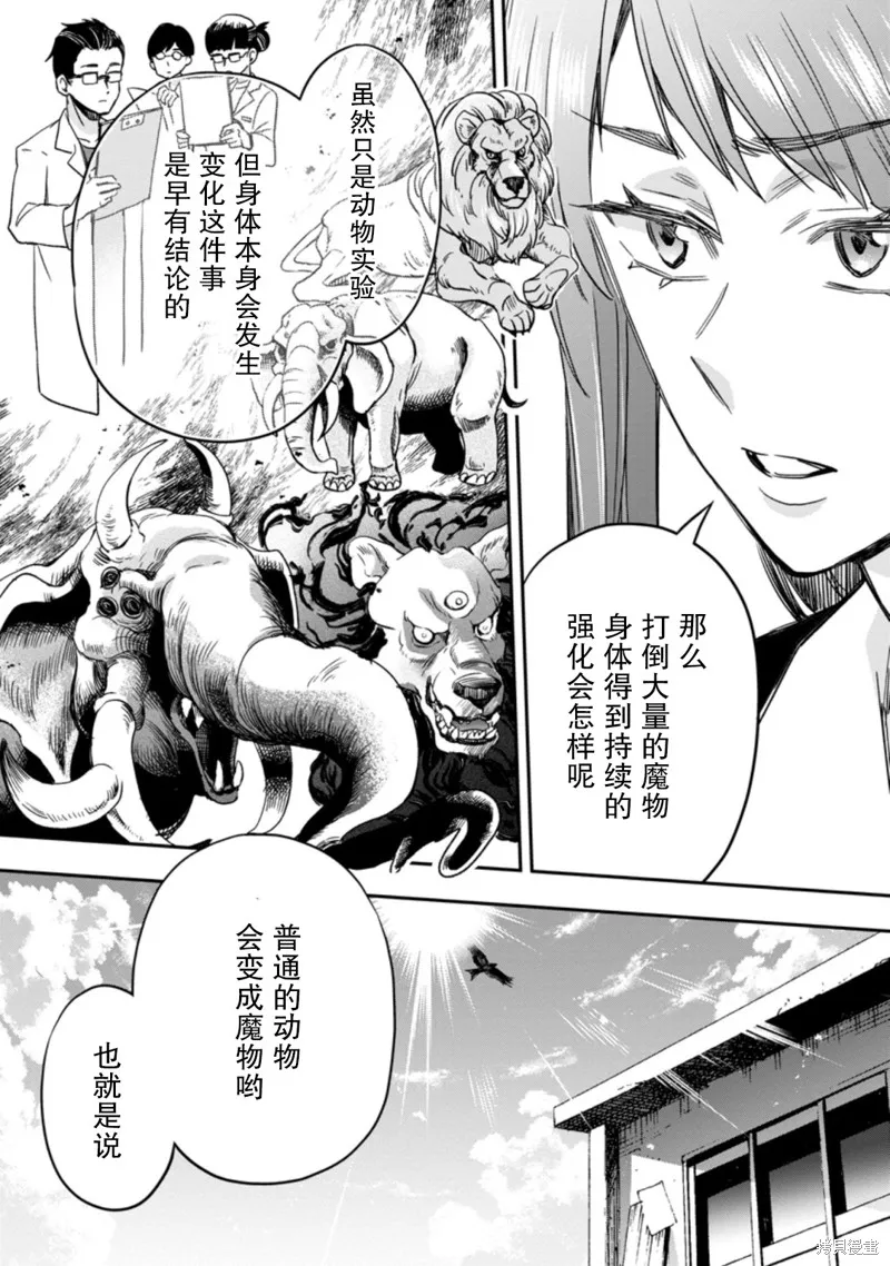 第34话 第17页