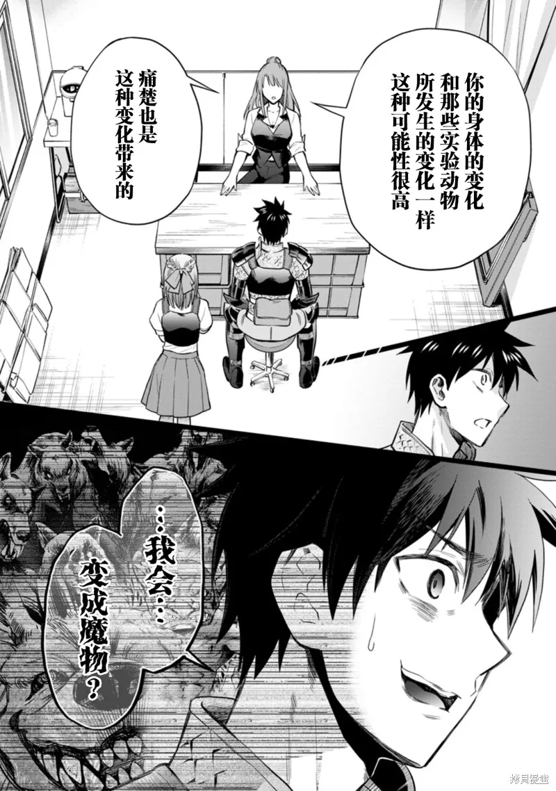 第34话 第18页
