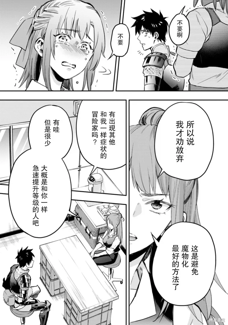 第34话 第19页