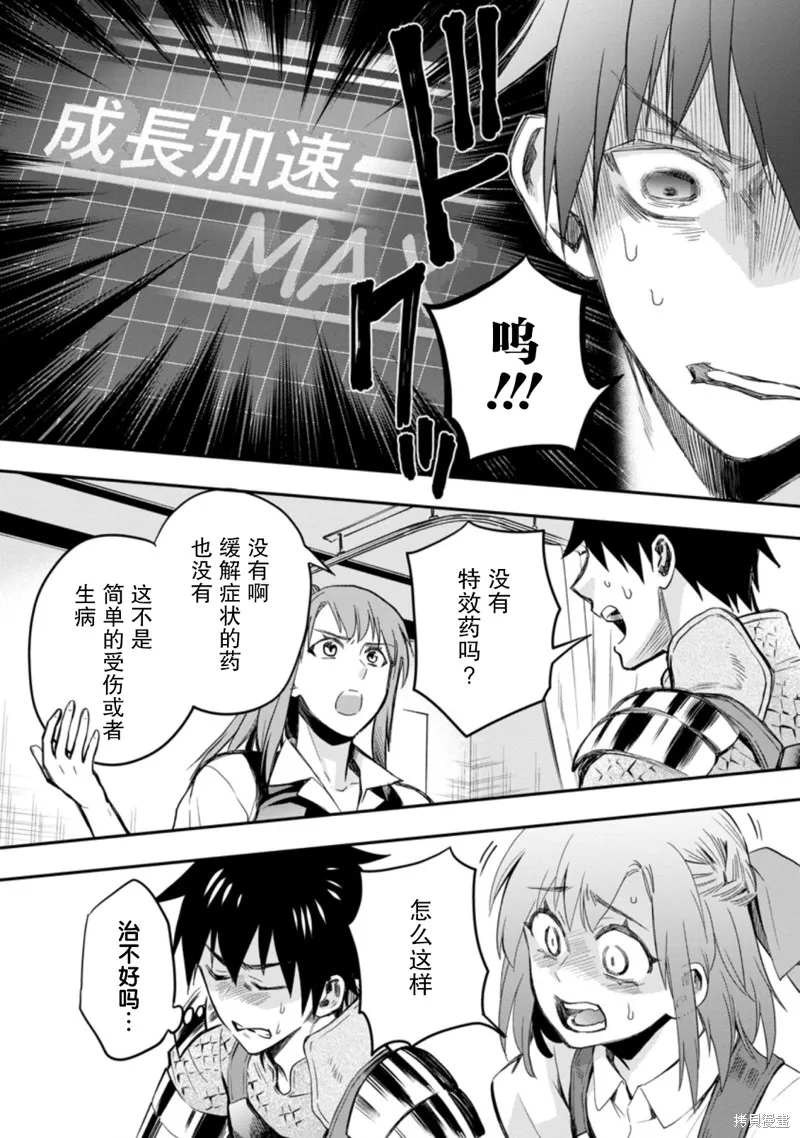 第34话 第20页