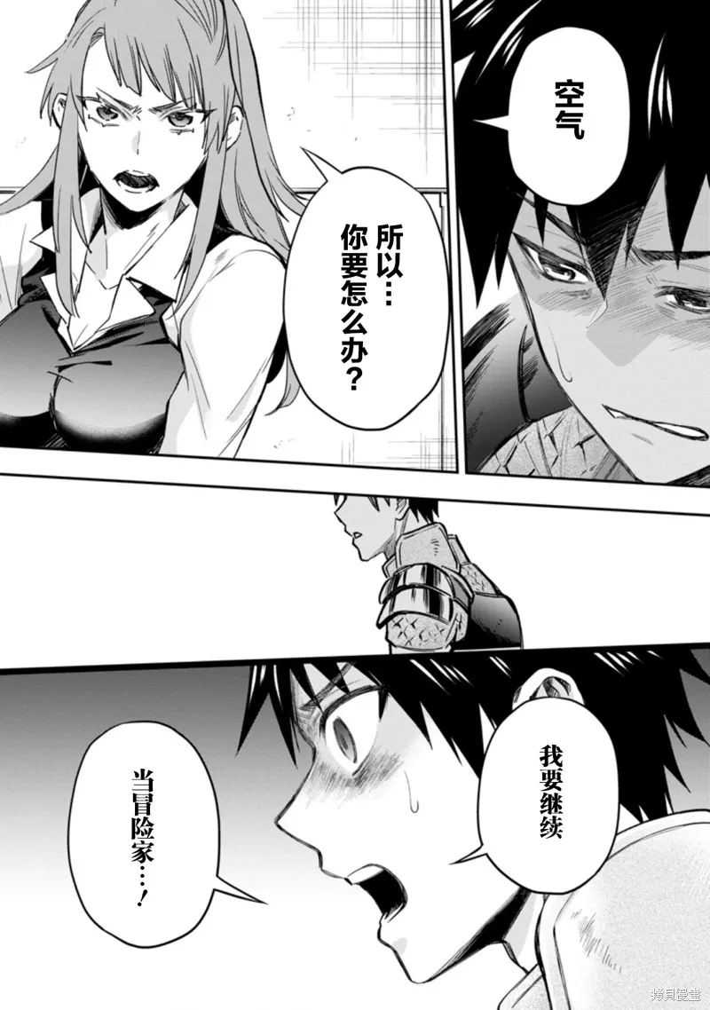 第34话 第21页