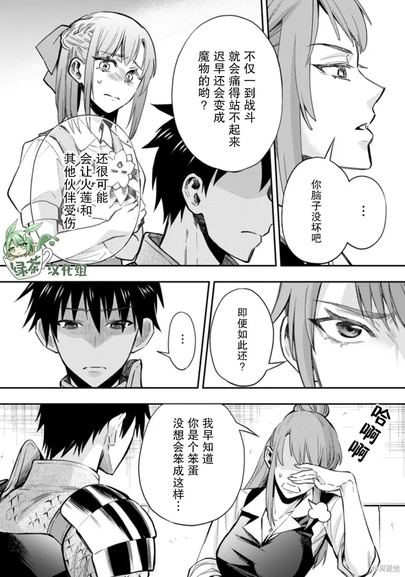 第34话 第22页